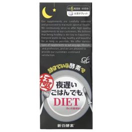 Shinyakoso, Metabolic Support Premium, Yoru Osoi Gohan Demo, Kiwami Black, 30 Sachets, 1.58 oz (45 g)